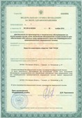 Медицинская техника - denasosteo.ru ЧЭНС-Скэнар в Таганроге купить
