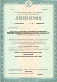 Аппараты Скэнар в Таганроге купить Медицинская техника - denasosteo.ru