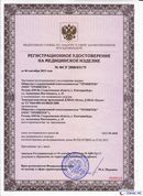 ДЭНАС-Остео 4 программы в Таганроге купить Медицинская техника - denasosteo.ru 