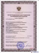 Дэнас - Вертебра 1 поколения купить в Таганроге Медицинская техника - denasosteo.ru