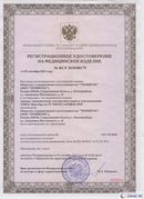 Медицинская техника - denasosteo.ru Дэнас Вертебра 5 программ в Таганроге купить