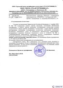 Диадэнс Космо в Таганроге купить Медицинская техника - denasosteo.ru 