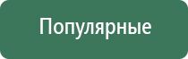 аппарат Скэнар 1 НТ Супер про