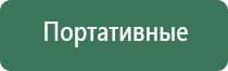 прибор Скэнар в косметологии