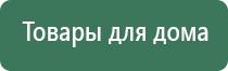 внешние электроды Скэнар