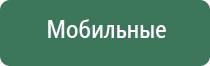 обезболивающий аппарат чэнс 02 Скэнар