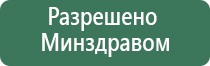 аппараты Скэнар и Дэнас