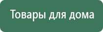 Скэнар против боли