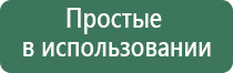 аппарат Чэнс Скэнар