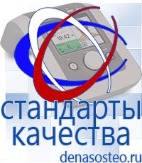Медицинская техника - denasosteo.ru Электроды для аппаратов Скэнар в Таганроге