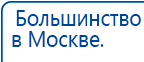Носки электроды купить в Таганроге, Электроды Меркурий купить в Таганроге, Медицинская техника - denasosteo.ru