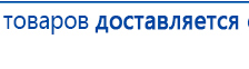 Перчатки электроды купить в Таганроге, Электроды Меркурий купить в Таганроге, Медицинская техника - denasosteo.ru
