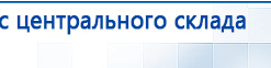 СКЭНАР-1-НТ (исполнение 02.2) Скэнар Оптима купить в Таганроге, Аппараты Скэнар купить в Таганроге, Медицинская техника - denasosteo.ru