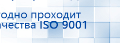 ДЭНАС-ПКМ купить в Таганроге, Аппараты Дэнас купить в Таганроге, Медицинская техника - denasosteo.ru
