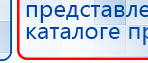 Наколенник электрод для аппаратов Скэнар купить в Таганроге, Выносные электроды купить в Таганроге, Медицинская техника - denasosteo.ru