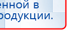 СКЭНАР-1-НТ (исполнение 01)  купить в Таганроге, Аппараты Скэнар купить в Таганроге, Медицинская техника - denasosteo.ru