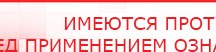 купить ДЭНАС-ПКМ - Аппараты Дэнас Медицинская техника - denasosteo.ru в Таганроге