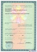 ДЭНАС - Аппликатор купить в Таганроге