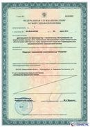 ДЭНАС - Аппликатор купить в Таганроге