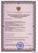 ДЭНАС - Аппликатор купить в Таганроге