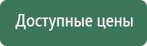 Вега аппарат магнитотерапевтический