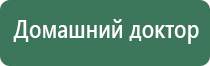 аппарат ДиаДэнс космо