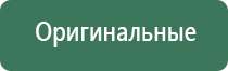аппараты Дэнас Вертебра